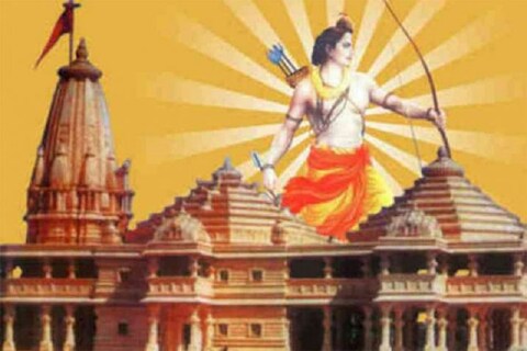  राम मंदिर ट्रस्टचे गठण 9 फेब्रुवारीपर्यंत होणार आहे