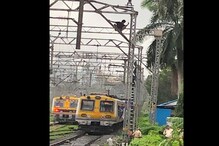 ठाणे रेल्वे स्टेशनवर ओव्हरहेड वायरच्या खांबावर चढला तरूण, लोकल थांबल्या VIDEO ठाणे रेल्वे स्टेशनवर ओव्हरहेड वायरच्या खांबावर चढला तरूण, लोकल थांबल्या VIDEO