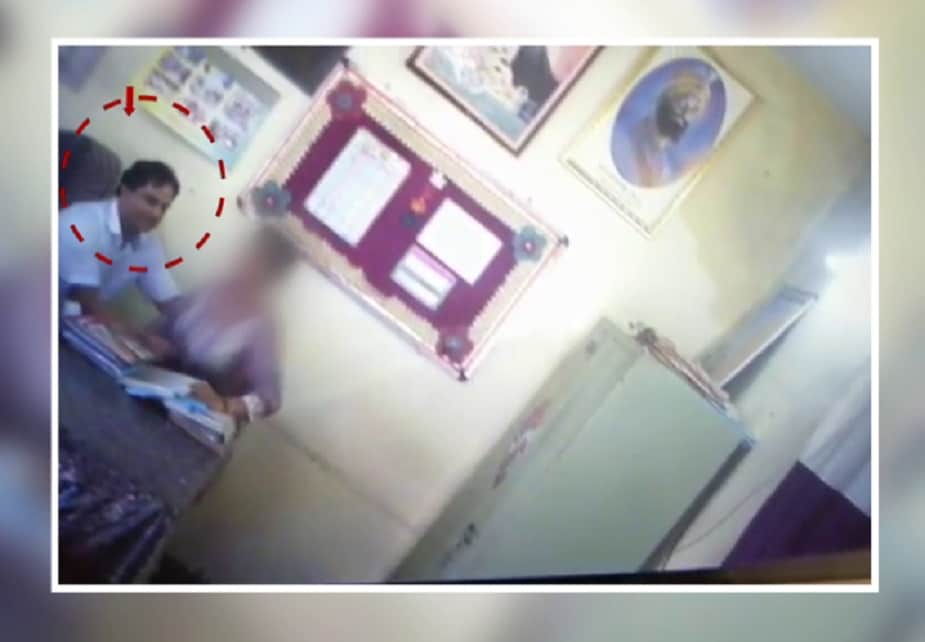 शाळेमध्ये मुख्याधापक शाळेतील शिक्षकांशी अश्लील चाळे करत असल्याचं व्हिडिओमध्ये दिसत आहे. त्यामुळे संपूर्ण शाळेत भीतीचं वातावरण होतं. म्हणूनच, मुख्याध्यापकांच्या या कृत्याचा पुरावा गोळा करण्यासाठी, एका कर्मचार्याने त्याच्या कार्यालयात एक इंटेलिजेंस कॅमेरा लावला होता. शाळेमध्ये मुख्याधापक शाळेतील शिक्षकांशी अश्लील चाळे करत असल्याचं व्हिडिओमध्ये दिसत आहे. त्यामुळे संपूर्ण शाळेत भीतीचं वातावरण होतं. म्हणूनच, मुख्याध्यापकांच्या या कृत्याचा पुरावा गोळा करण्यासाठी, एका कर्मचार्याने त्याच्या कार्यालयात एक इंटेलिजेंस कॅमेरा लावला होता.
