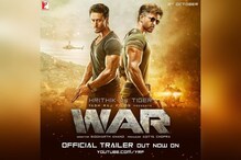 'गद्दारी तो आपने सिखाई नहीं', पाहा ऋतिक-टायगरचा अॅक्शनपॅक War Trailer 'गद्दारी तो आपने सिखाई नहीं', पाहा ऋतिक-टायगरचा अॅक्शनपॅक War Trailer