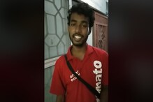 Zomato सिंगरचा व्हिडिओ व्हायरल; डिलिव्हरी बॉय झाला देशभरात फेमस! Zomato सिंगरचा व्हिडिओ व्हायरल; डिलिव्हरी बॉय झाला देशभरात फेमस!