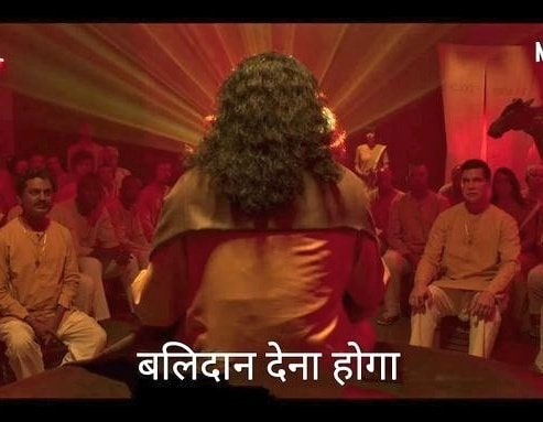 सेक्रेड गेममधील एका डायलॉगचा वापर करत आयफोनसाठी किडनीचं बलिदान द्यावं लागेल असं एक मीम शेअर केलं जात आहे. सेक्रेड गेममधील एका डायलॉगचा वापर करत आयफोनसाठी किडनीचं बलिदान द्यावं लागेल असं एक मीम शेअर केलं जात आहे.