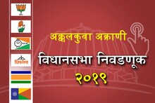 लढत विधानसभेची : अक्कलकुवामध्ये काँग्रेसचे के. सी. पाडवी पुन्हा बाजी मारणार?