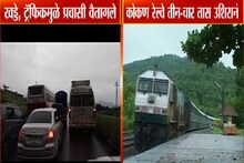 VIDEO: प्रवासातलं विघ्न दूर कर रे बाप्पा! भक्तांची गणरायाकडे प्रार्थना