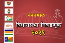 लढत विधानसभेची : यवतमाळमध्ये मदन येरावार पुन्हा जिंकणार का?