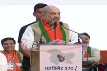 'शरद पवारांचा कलम 370 हटवण्यास विरोध', अमित शाह म्हणतात... पाहा UNCUT VIDEO 'शरद पवारांचा कलम 370 हटवण्यास विरोध', अमित शाह म्हणतात... पाहा UNCUT VIDEO