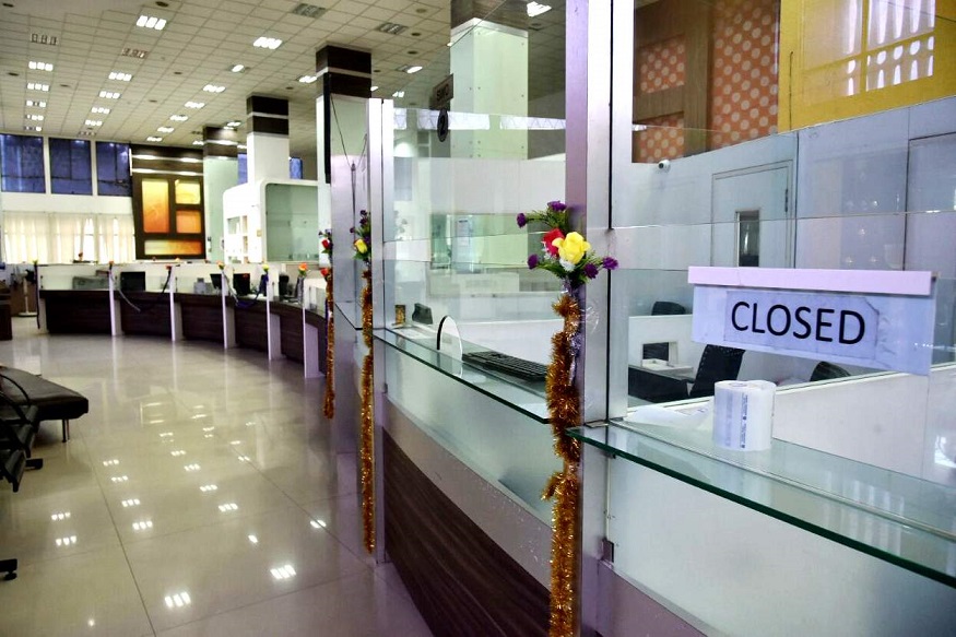 ... म्हणून सलग 4 दिवस आहेत बँका बंद