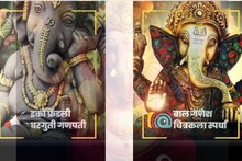 News18 Lokmat वर दिसेल तुमचा बाप्पा; असे व्हा स्पर्धेत सहभागी