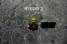 'विक्रम'शी संपर्क तुटला तरीही Chandrayaan 2 यशस्वी, कसं ते जाणून घ्या