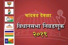 लढत विधानसभेची : चांदवड - देवळा मतदारसंघात डॉ. राहुल आहेर यांच्यासमोर आव्हान