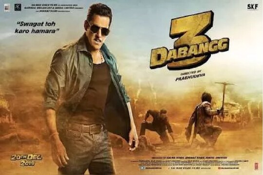स्वागत नहीं करोगे हमारा! सलमानचा Dabangg 3 'या' दिवशी होणार रिलीज