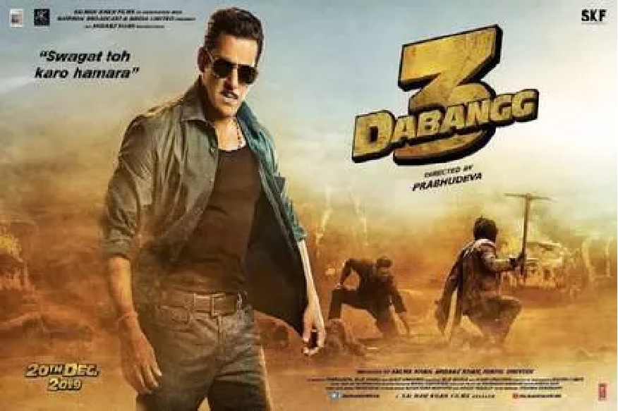 स्वागत नहीं करोगे हमारा! सलमानचा Dabangg 3 'या' दिवशी होणार रिलीज