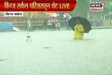 VIDEO: मुंबईत पावसाची जोरदार बॅटिंग, किंग्ज सर्कलमध्ये अर्ध्या गाड्या पाण्याखाली