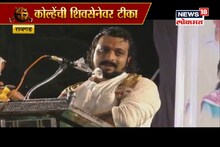 'भाई पण नाही छोटा अन् मोठाही नाही',कोल्हेंनी सांगितला मोदींच्या भाषणाचा मतितार्थ