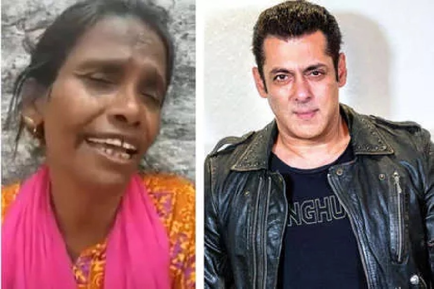 रानू मंडलनं सलमान खानच्या गाजलेल्या सिनेमातलं गायलं गाणं, नवा VIDEO VIRAL