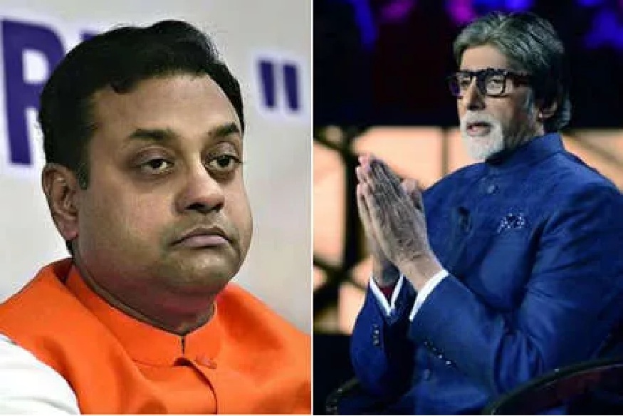 KBC मध्ये 20 हजारांच्या प्रश्नासाठी भाजप प्रवक्ता संबित पात्रांच्या नावाचा पर्याय