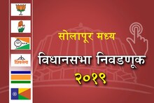 लढत विधानसभेची : मध्य सोलापूर मतदारसंघात प्रणिती शिंदे यांच्या अडचणींमध्ये वाढ