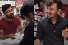 VIDEO: लग्नाचं सर्टिफिकेट आणलंय मला विष दे! दुकानदार काय म्हणाला...
