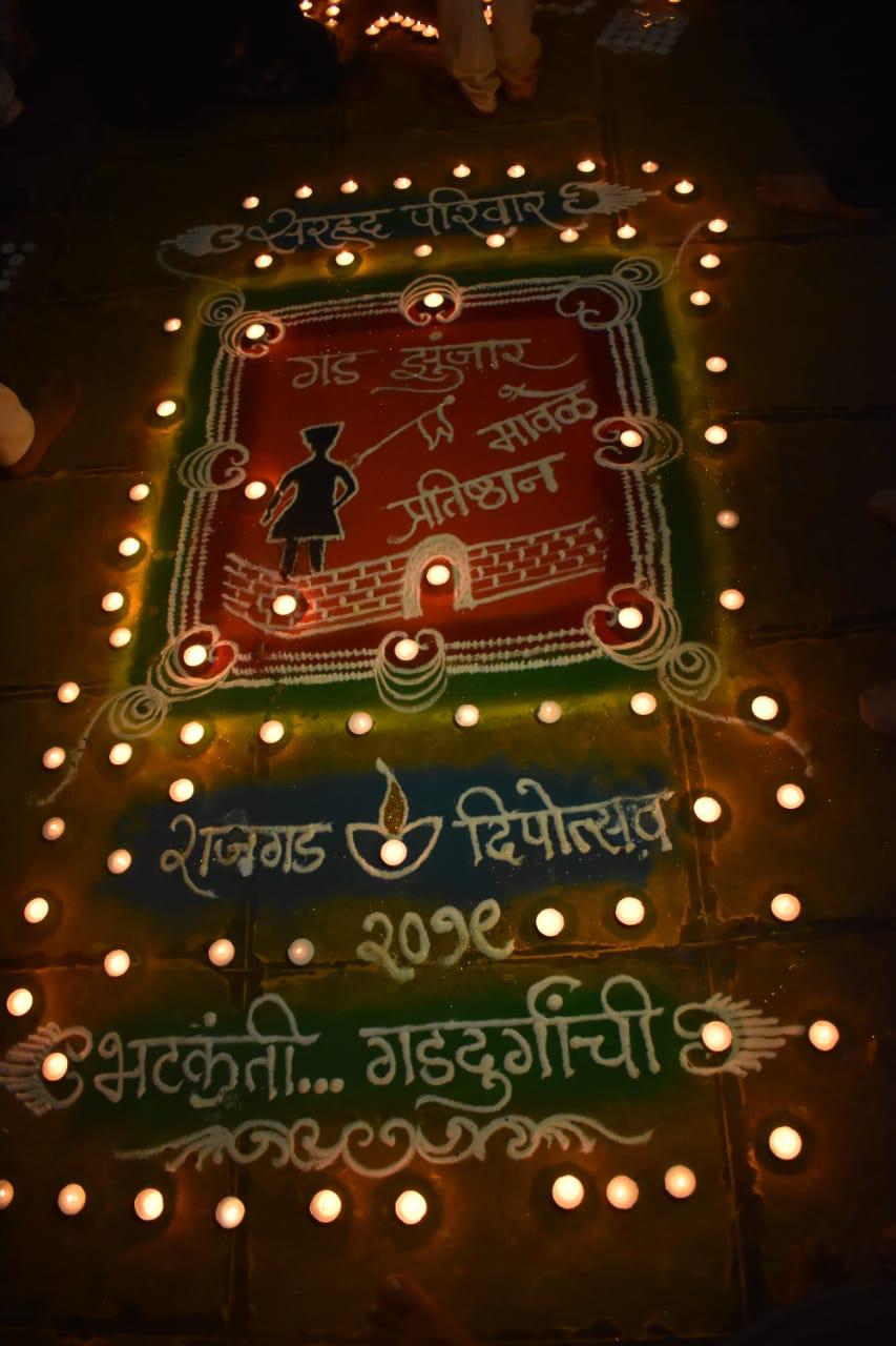 दिवाळी म्हणजे दिव्यांचा, प्रकाशाचा सण...या सणाला आपल्या घरी सजावट, दिवे लावण्याची प्रत्येकाची लगबग सुरु असते, मात्र या मावळ्यांची तर वेगळीच लगबग सुरु होती. हिंदवी स्वराज्याची पहिली राजधानी राहिलेल्या राजगडावर छत्रपती शिवाजी महाराज, बलिदान देणारे अगणित मावळे यांचं स्मरण करण्यासाठी दिवाळीच्या पहिल्या दिवशी म्हणजेच वसुबारसला हा सोहळा आयोजित करण्यात येतो..! दिवाळी म्हणजे दिव्यांचा, प्रकाशाचा सण...या सणाला आपल्या घरी सजावट, दिवे लावण्याची प्रत्येकाची लगबग सुरु असते, मात्र या मावळ्यांची तर वेगळीच लगबग सुरु होती. हिंदवी स्वराज्याची पहिली राजधानी राहिलेल्या राजगडावर छत्रपती शिवाजी महाराज, बलिदान देणारे अगणित मावळे यांचं स्मरण करण्यासाठी दिवाळीच्या पहिल्या दिवशी म्हणजेच वसुबारसला हा सोहळा आयोजित करण्यात येतो..!