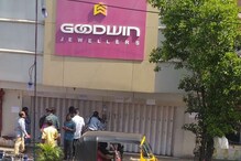 'गुडविन'च्या मालकाची मर्सिडीज जप्त.. पलावा सिटीतील 2 फ्लॅट्सही केले सील 'गुडविन'च्या मालकाची मर्सिडीज जप्त.. पलावा सिटीतील 2 फ्लॅट्सही केले सील