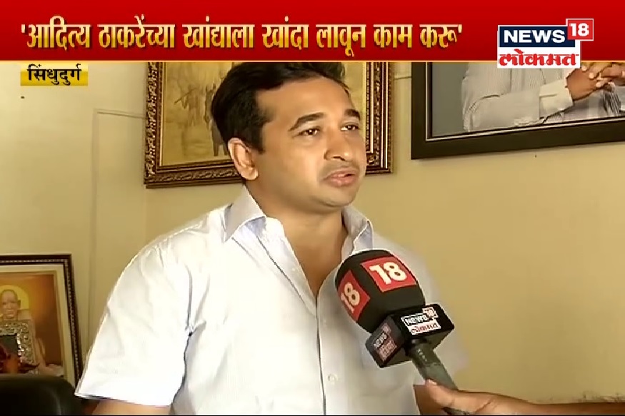 VIDEO : 'निलेशने विचारलं शिवसेनेनं दिलेला त्रास विसरलात का?' नितेश राणे म्हणाले...