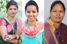 या 'रणरागिणी' विधानसभा निवडणुकीच्या रिंगणात, आजमवत आहे नशीब!