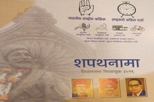 आघाडीचा 'शपथनामा' प्रसिद्ध, बेरोजगारांना देणार 5 हजार रुपये 'बेरोजगारी भत्ता'