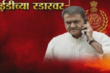 2 तासांपासून प्रफुल पटेल यांची चौकशी, पाहा ईडी कार्यालयातून GROUND REPORT 2 तासांपासून प्रफुल पटेल यांची चौकशी, पाहा ईडी कार्यालयातून GROUND REPORT
