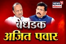 मंत्री होण्यासाठी एकाने 20 कोटी मोजले, अजित पवारांची UNCUT मुलाखत