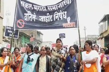 भाजप नेत्याच्या पत्नीविषयी अपशब्द, महिलांचा अपक्ष उमेदवाराविरोधात विराट मोर्चा भाजप नेत्याच्या पत्नीविषयी अपशब्द, महिलांचा अपक्ष उमेदवाराविरोधात विराट मोर्चा