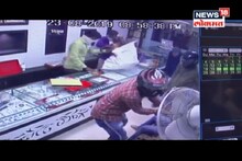 बंदुकीचा धाम दाखवून सराफाला लुटलं, घटना CCTVमध्ये कैद