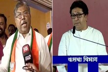 VIDEO : कुणाच्या इशाऱ्यावर तुमचं चाललंय? चंद्रकांत पाटलांचा राज ठाकरेंना सवाल