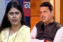 SPECIAL REPORT : भाजपमध्ये महाभारत, फडणवीस समर्थक Vs मुंडे समर्थक राडा! SPECIAL REPORT : भाजपमध्ये महाभारत, फडणवीस समर्थक Vs मुंडे समर्थक राडा!