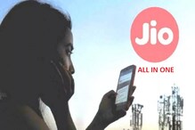 Jio चा दिवाळी धमाका, All-in-One प्लॅन आधीपेक्षा मिळणार स्वस्त Jio चा दिवाळी धमाका, All-in-One प्लॅन आधीपेक्षा मिळणार स्वस्त