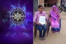 सावध राहा! 'कौन बनेगा करोडपती'च्या नावाने फोन करून तरुणाला 40 हजाराला लुटलं