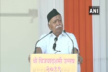 कलम 370 रद्द करण्याचा निर्णय धाडसी; सरसंघचालकांकडून मोदी सरकारचे कौतुक!