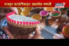 कशी तयार होते करवंटीपासून आकर्षक पणती? पाहा VIDEO