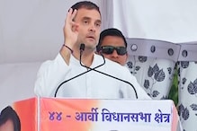 मोदी सरकारचं योग्य दिशेने पहिलं पाऊल, राहुल गांधींकडून मोदींचं कौतुक मोदी सरकारचं योग्य दिशेने पहिलं पाऊल, राहुल गांधींकडून मोदींचं कौतुक