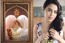 Sheer Qorma लेस्बियन लव्ह स्टोरी सांगणारा नव्या सिनेमाचा लुकने भुवया उंचावल्या