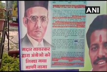 इंदूरमधील वीर सावरकरांच्या पोस्टरची देशभर चर्चा; पोस्टरवर म्हटलंय...