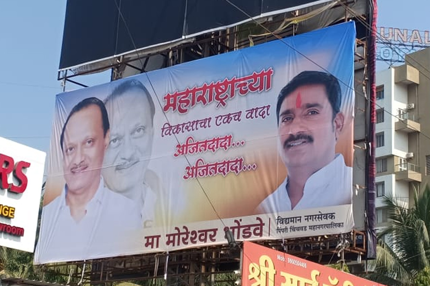 अजित पवारांच्या निर्णयानंतर पिंपरी चिंचवडमध्ये झळकली अशी पोस्टर्स