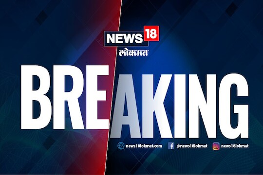 BREAKING : प्रजासत्ताक दिनीच आसाममध्ये 4 बॉम्बस्फोट