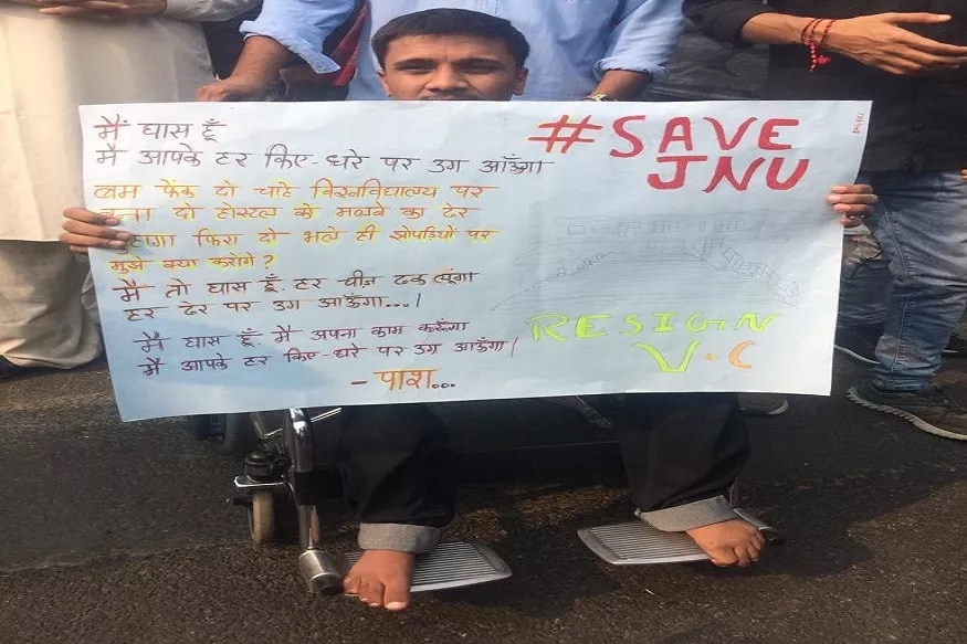 JNU प्रशासनाने लादलेले नवे नियम आणि फी वाढीमुळे विद्यार्थी संघटना भडकल्या आहेत. नव्या नियमांमध्ये मुलींना रात्री मुलांच्या हॉस्टेलवर जाता येणार नाही. JNU प्रशासनाने लादलेले नवे नियम आणि फी वाढीमुळे विद्यार्थी संघटना भडकल्या आहेत. नव्या नियमांमध्ये मुलींना रात्री मुलांच्या हॉस्टेलवर जाता येणार नाही.