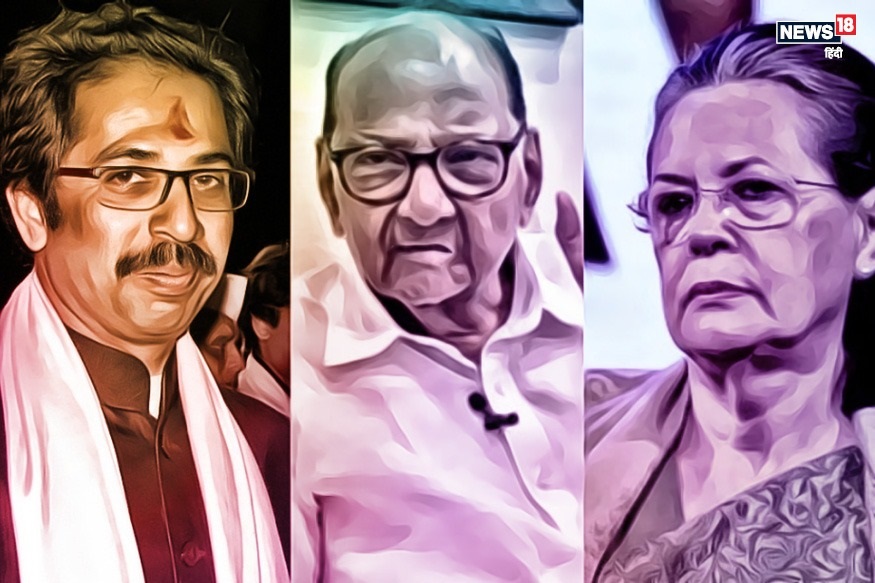 #MaharashtraPolitics : महाशिवआघाडीचा फॉर्म्युला काय असणार?