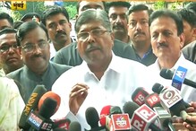 VIDEO : भाजपने दिला थेट सेनेला निरोप, चंद्रकांत पाटलांची UNCUT पत्रकार परिषद VIDEO : भाजपने दिला थेट सेनेला निरोप, चंद्रकांत पाटलांची UNCUT पत्रकार परिषद