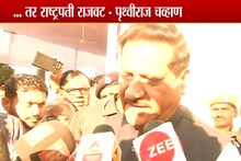 VIDEO: ...तर राष्ट्रपती राजवटीची शिफारस करावी लागेल, पृथ्वीराज चव्हाणांची माहिती