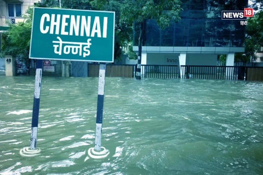 चेन्नई : 2004 च्या त्सुनामीमध्ये चेन्नईची वाताहत झाली होती. समुद्रात झालेला भूकंप आणि नंतर आलेल्या त्सुनामीमुळे हजारो लोक बेघर झाले. चेन्नई : 2004 च्या त्सुनामीमध्ये चेन्नईची वाताहत झाली होती. समुद्रात झालेला भूकंप आणि नंतर आलेल्या त्सुनामीमुळे हजारो लोक बेघर झाले.