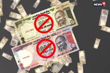 नोटबंदीची 3 वर्षे, देशाच्या अर्थव्यवस्थेला सुरूंग की उभारी?