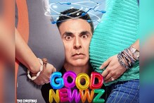 गरोदर बायकांमध्ये फसला अक्षय कुमार, बहुचर्चित Good Newwz चं पोस्टर रिलीज गरोदर बायकांमध्ये फसला अक्षय कुमार, बहुचर्चित Good Newwz चं पोस्टर रिलीज