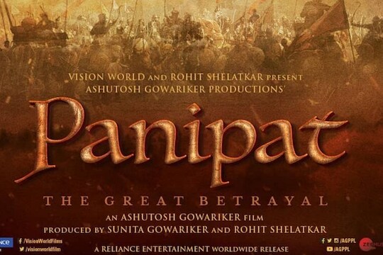 मराठ्यांचा इतिहास मोठ्या पडद्यावर, Panipat चं पहिलं पोस्टर रिलीज